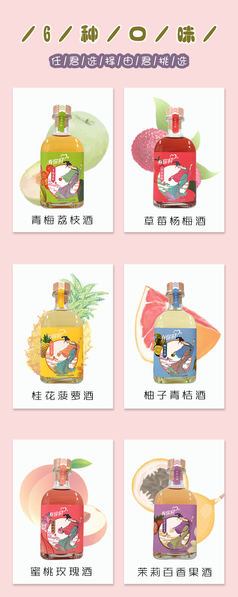 【黄氏酒厂·花果酒贴牌·厂家直发】纯发酵复合口味果酒