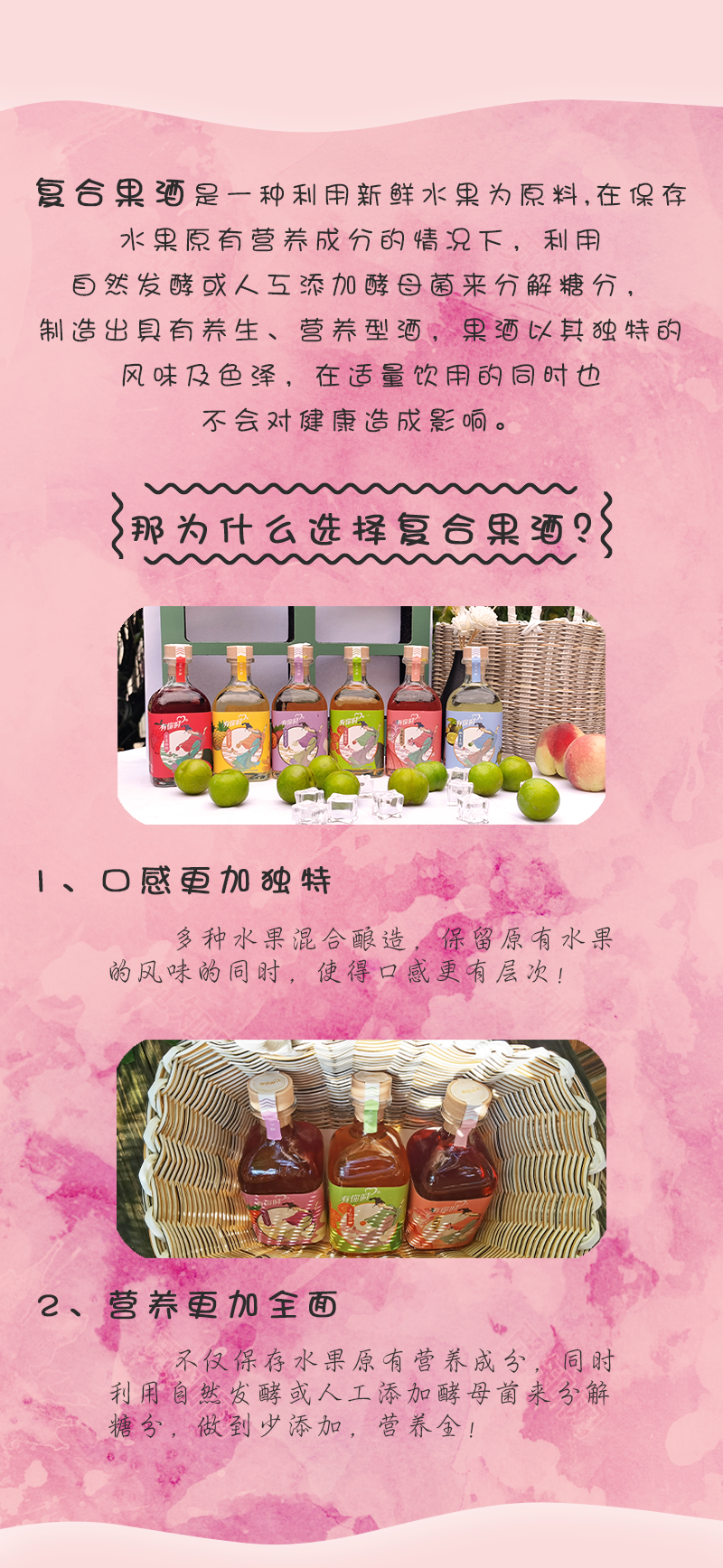 【黄氏酒厂·花果酒贴牌·厂家直发】纯发酵复合口味果酒