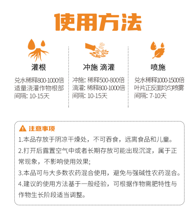 阿逸多逸多根多生根壮根水溶肥冲施肥含氨基酸寡肽蔬菜瓜果树