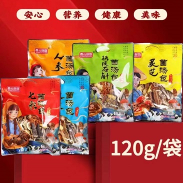 120g菌汤包24年新款、口大容量一手货源大货批发