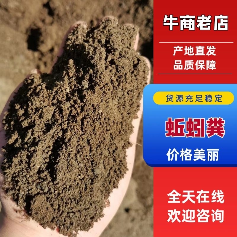 纯蚯蚓粪，营养土，花肥纯蚯蚓肥蚯蚓土花肥厂家