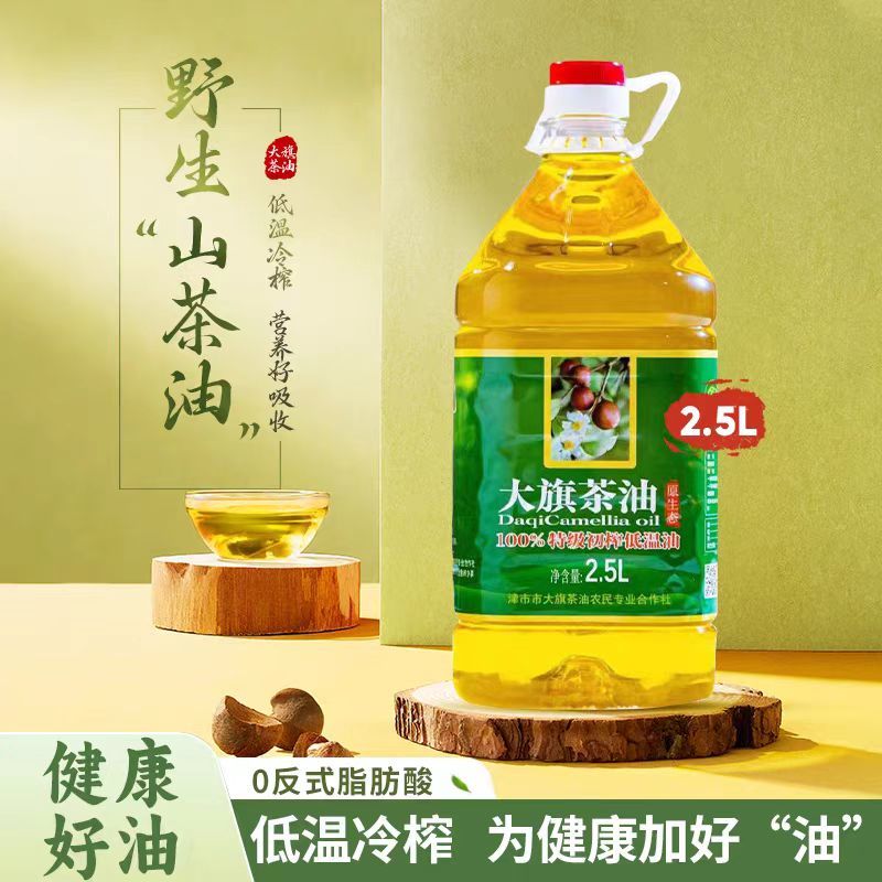 大旗茶油质量优良茶油色泽金黄原汁原味，营养优良，易存储