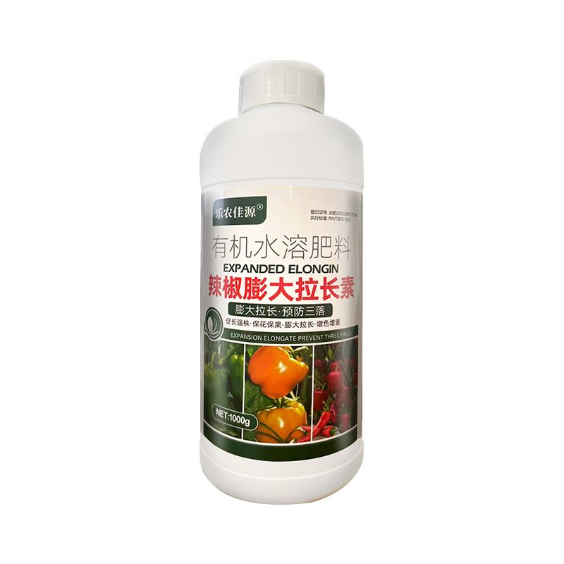 辣椒膨大叶面肥膨大三不落拉长直抗病高产保花保果上色辣椒专