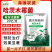 哈茨木霉菌农用种植生物菌肥土传根腐病害防真菌抗重茬土壤活
