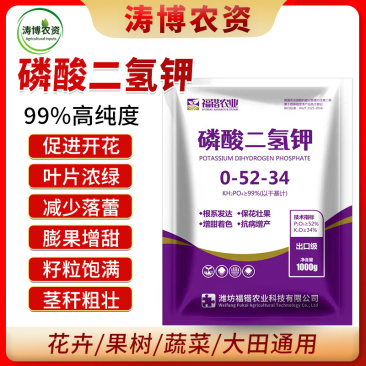 磷酸二氢钾叶面肥玉米小麦水稻果树蔬菜花肥磷钾肥正品厂家直