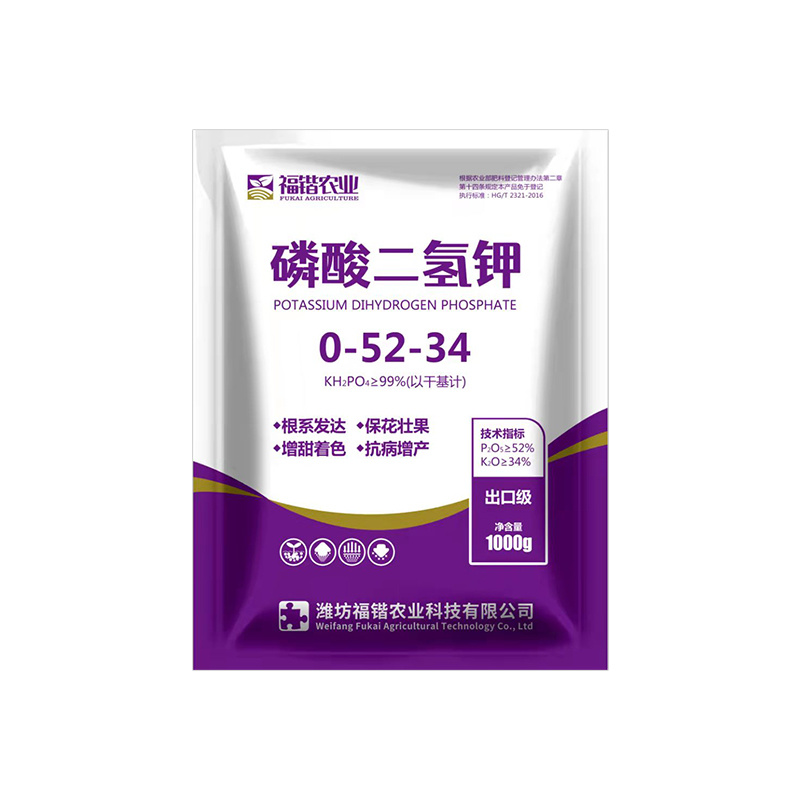 磷酸二氢钾叶面肥玉米小麦水稻果树蔬菜花肥磷钾肥正品厂家直