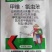 中天恒信田剑客11.6%甲维·氯虫苯甘蓝小菜蛾杀虫