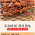 宁夏盐池红柳枝羊肉串大肉串烤串空气炸锅户外烧烤食材半成品