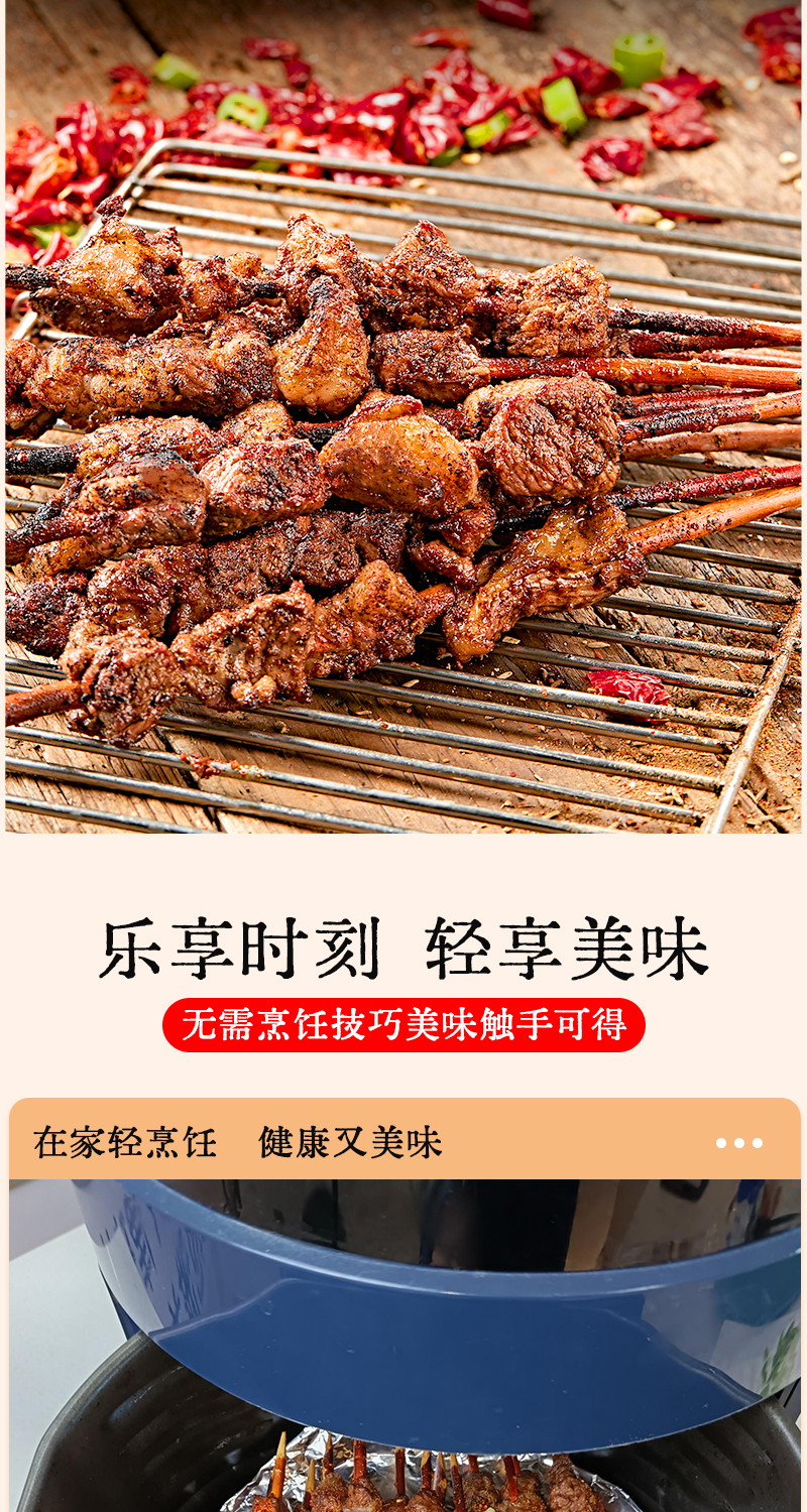 宁夏盐池红柳枝羊肉串大肉串烤串空气炸锅户外烧烤食材半成品