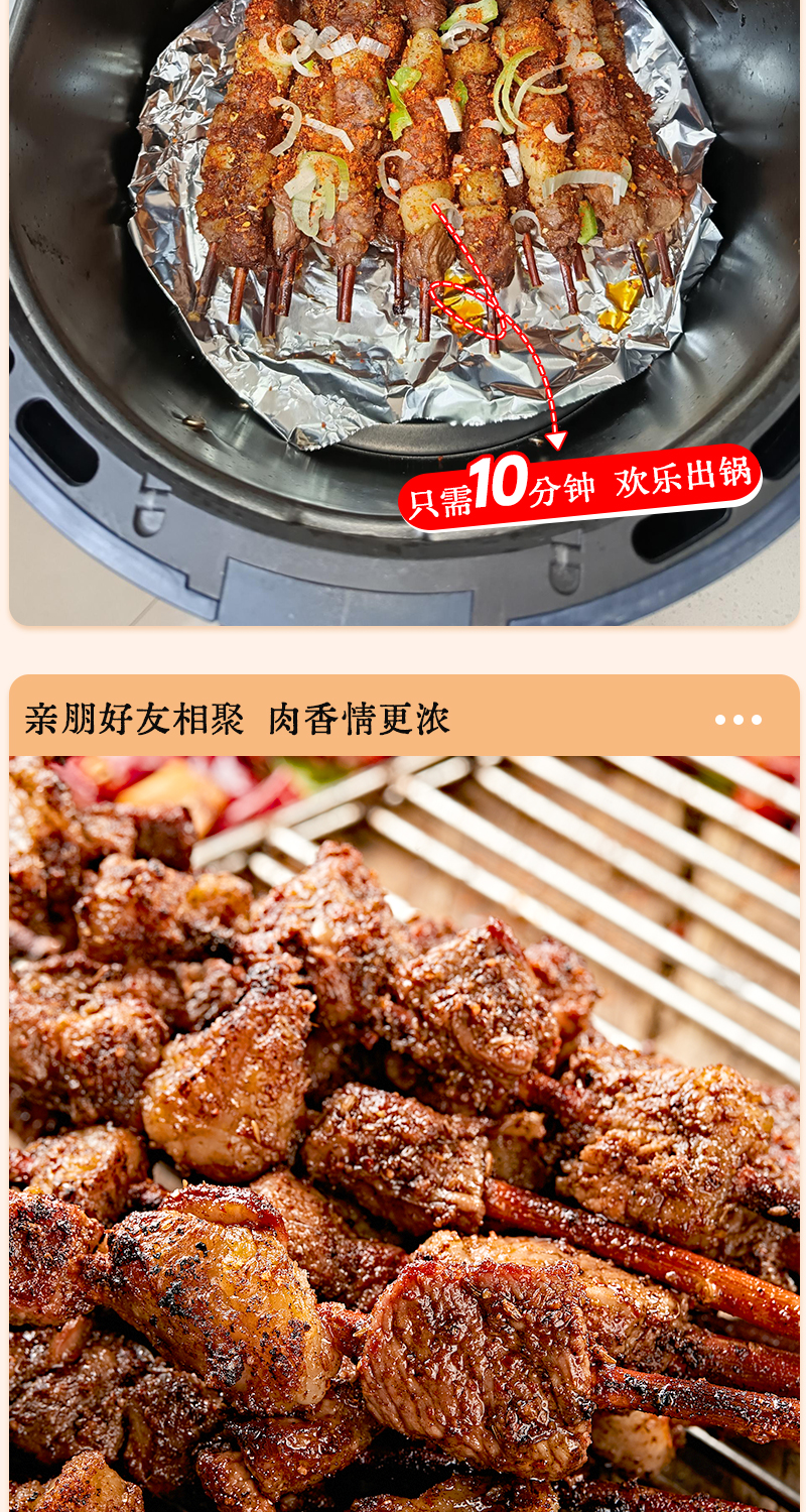 宁夏盐池红柳枝羊肉串大肉串烤串空气炸锅户外烧烤食材半成品