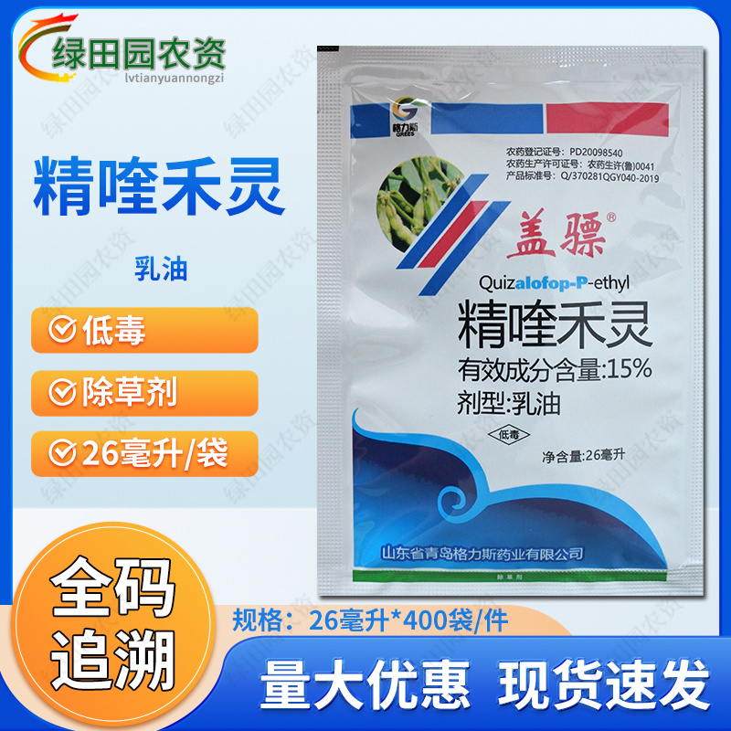 盖骠15%精喹禾灵大豆田一年生禾本科杂草专用除草剂农药