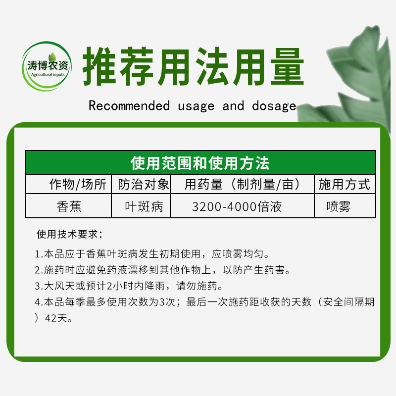 40%苯醚甲环唑果蔬叶斑病白粉病锈病炭疽病黑痘病专用农药