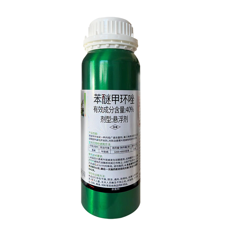 40%苯醚甲环唑果蔬叶斑病白粉病锈病炭疽病黑痘病专用农药