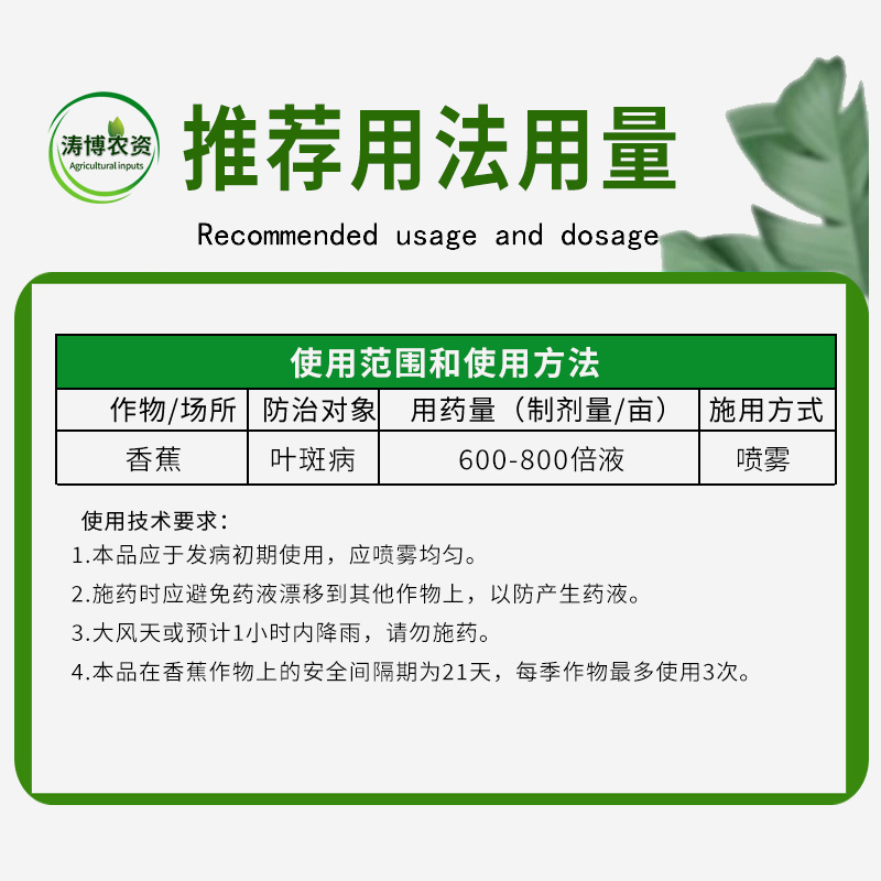 腈菌.咪鲜胺杀菌剂农药小麦水稻腐烂病稻瘟病叶斑病蔬菜果树