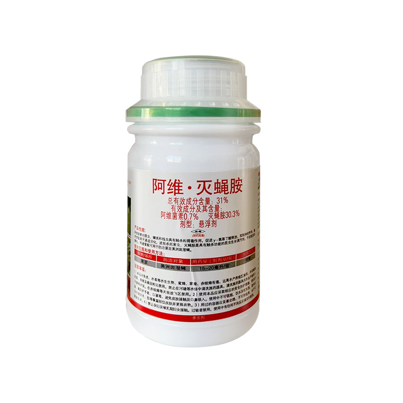 31%阿维灭蝇胺杀蝇蛆地图虫潜叶蝇美洲斑潜蝇农药杀虫剂
