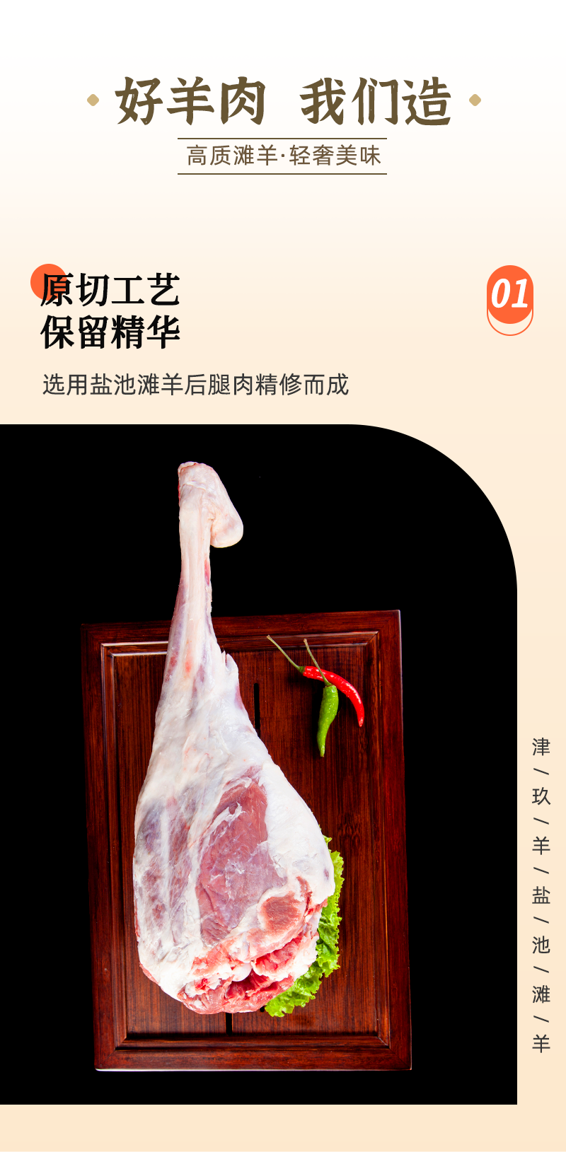 宁夏盐池滩羊后腿肉包无骨羊后腿肉去骨羊腿肉烧烤饺子馅臊子