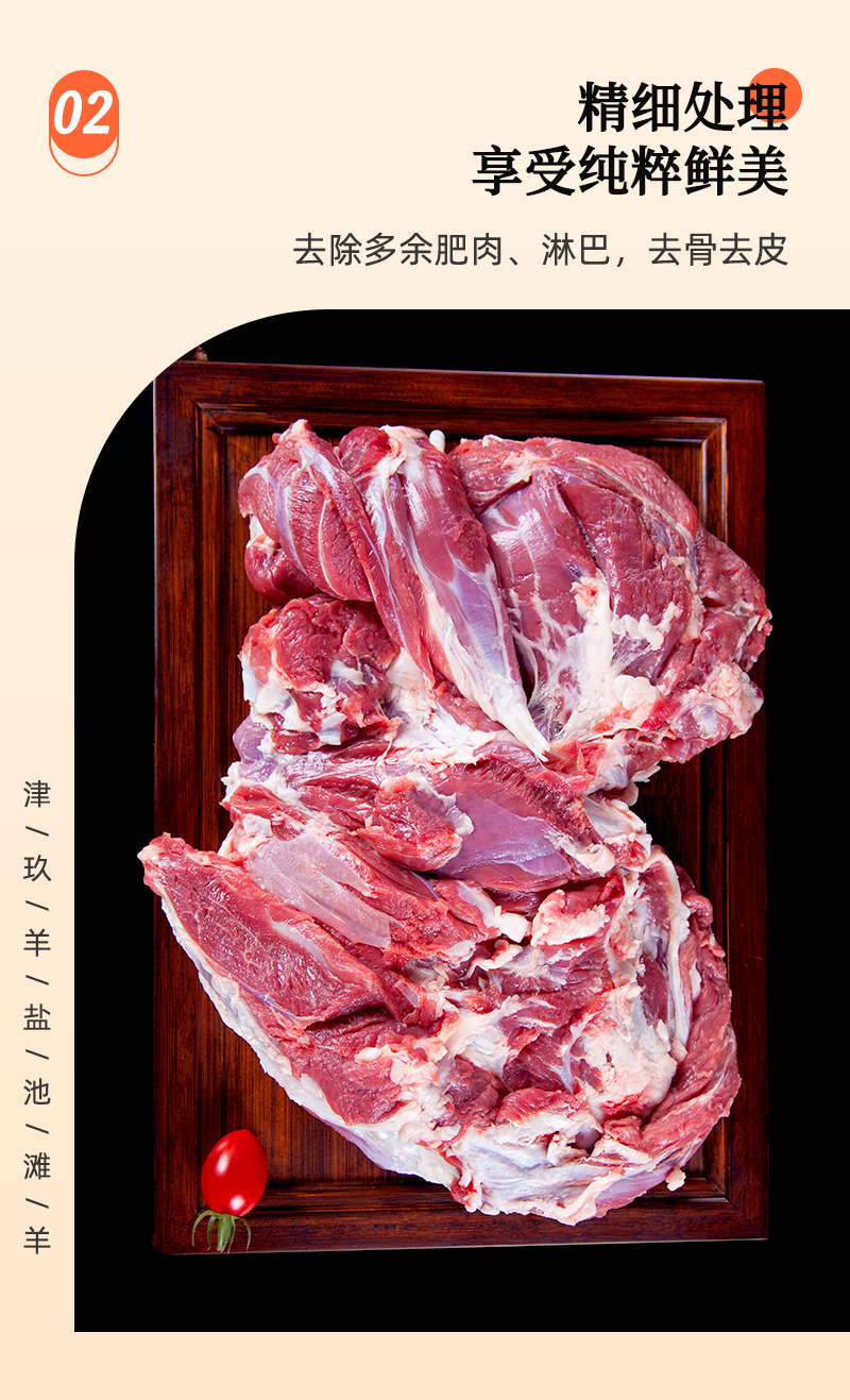 宁夏盐池滩羊后腿肉包无骨羊后腿肉去骨羊腿肉烧烤饺子馅臊子