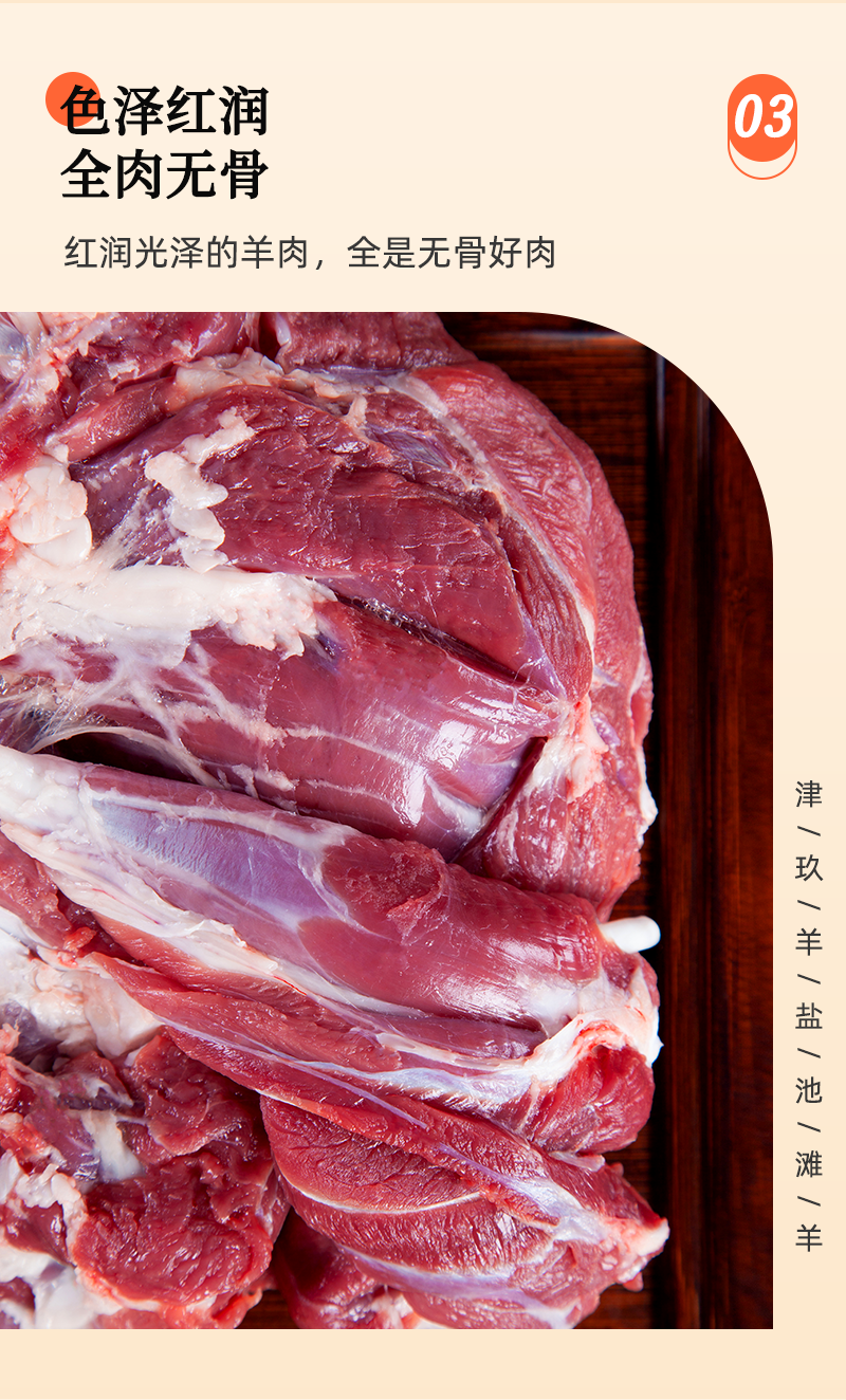 宁夏盐池滩羊后腿肉包无骨羊后腿肉去骨羊腿肉烧烤饺子馅臊子
