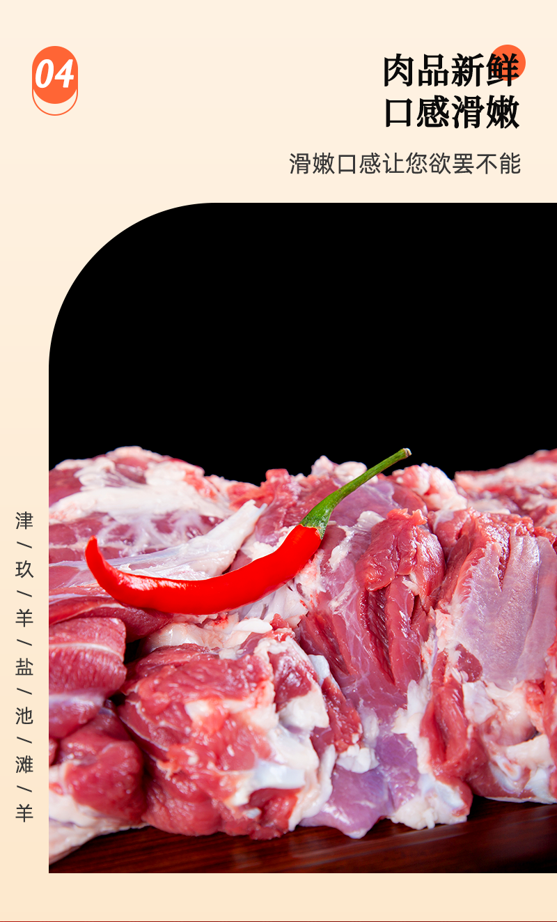 宁夏盐池滩羊后腿肉包无骨羊后腿肉去骨羊腿肉烧烤饺子馅臊子