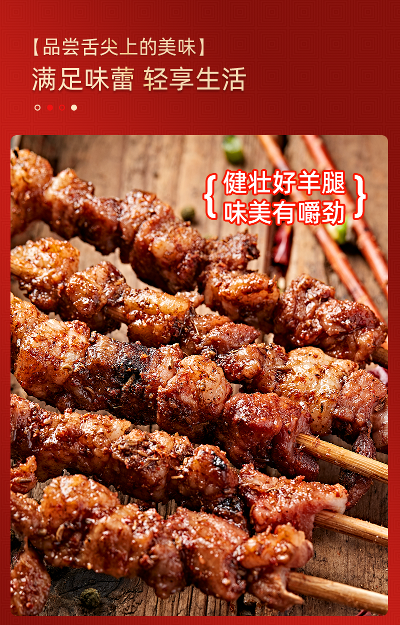 宁夏盐池滩羊后腿肉包无骨羊后腿肉去骨羊腿肉烧烤饺子馅臊子