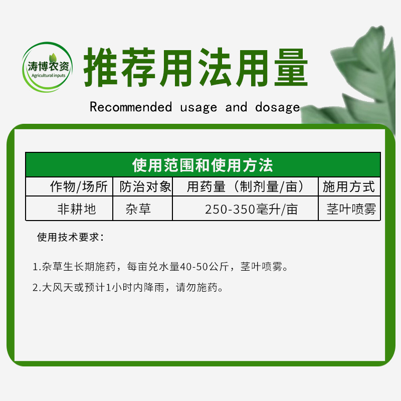 20%敌草快二氯盐除草剂荒地杂草除草剂批发烂根斩草除根不