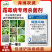 烯酰吗啉农药杀菌剂霜霉病黑胫病早晚疫病葱黄瓜蔬菜果树葡萄
