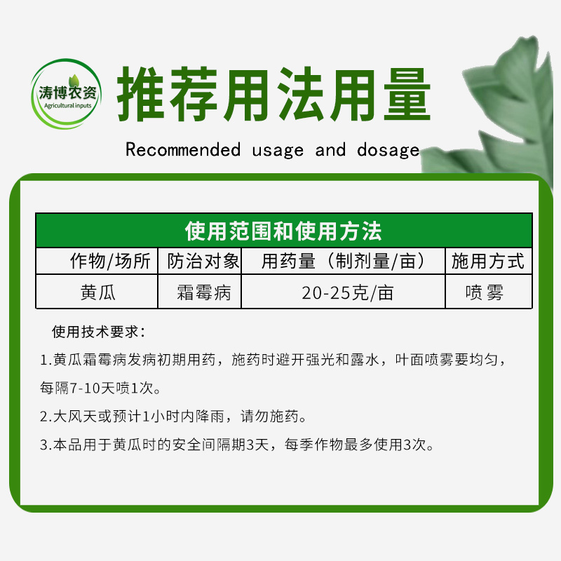 烯酰吗啉农药杀菌剂霜霉病黑胫病早晚疫病葱黄瓜蔬菜果树葡萄