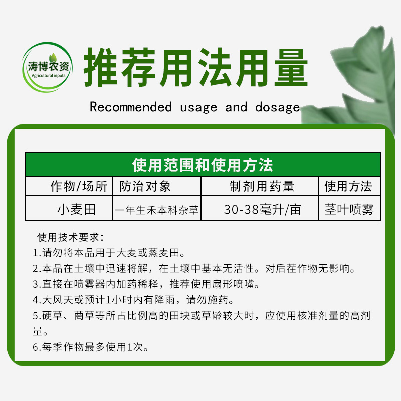 15%炔草酯麦田除草剂小麦苗后除草剂杂草克星杂草连根死批