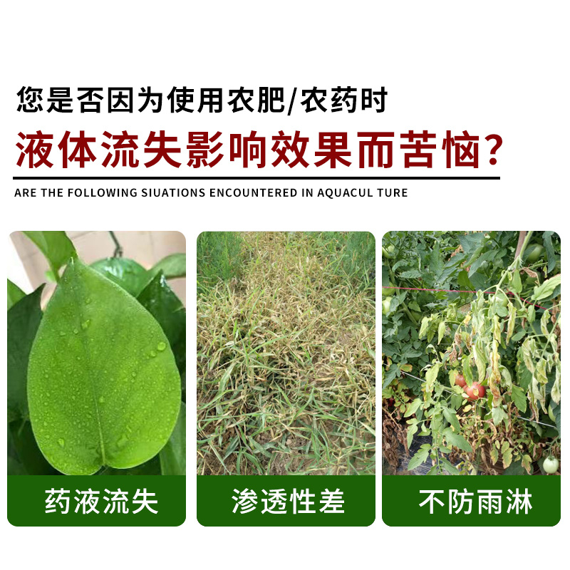 有机硅农用有机硅高渗透剂助剂增效剂助剂渗透超强展着剂农资