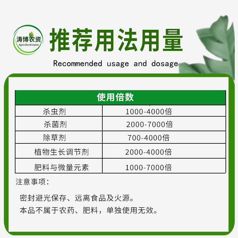 有机硅农用有机硅高渗透剂助剂增效剂助剂渗透超强展着剂农资