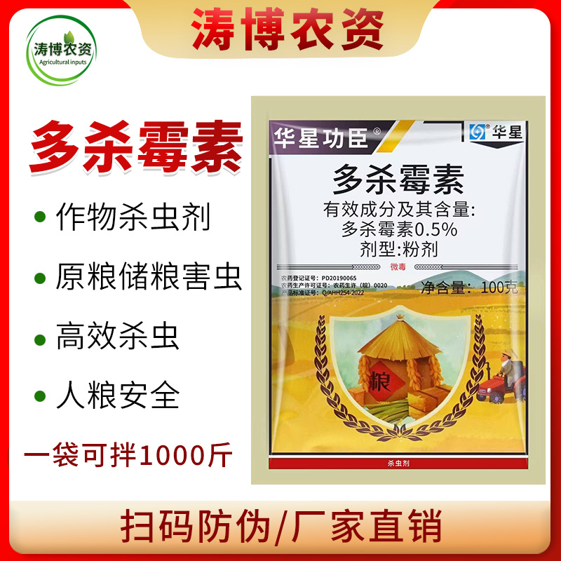 稻谷粮仓防虫药米面防虫玉米虫粮食驱虫家用储粮谷子麦子大米