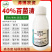百菌清杀菌剂锈病炭疽病白粉病叶斑病霜霉病果树蔬菜花卉多肉