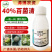 百菌清杀菌剂锈病炭疽病白粉病叶斑病霜霉病果树蔬菜花卉多肉