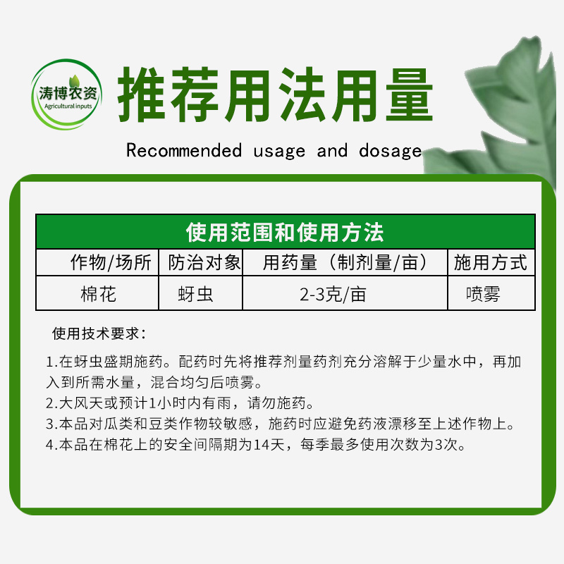 70%吡虫啉蚜虫腻虫小麦花卉杀虫剂白粉虱飞虱蓟马果树高效