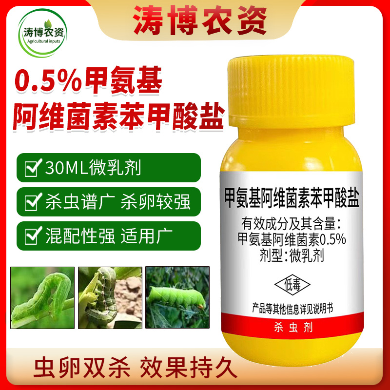 抗性青虫农药杀虫剂水稻瓜果蔬菜卷叶虫钻心虫吊丝虫食心虫夜