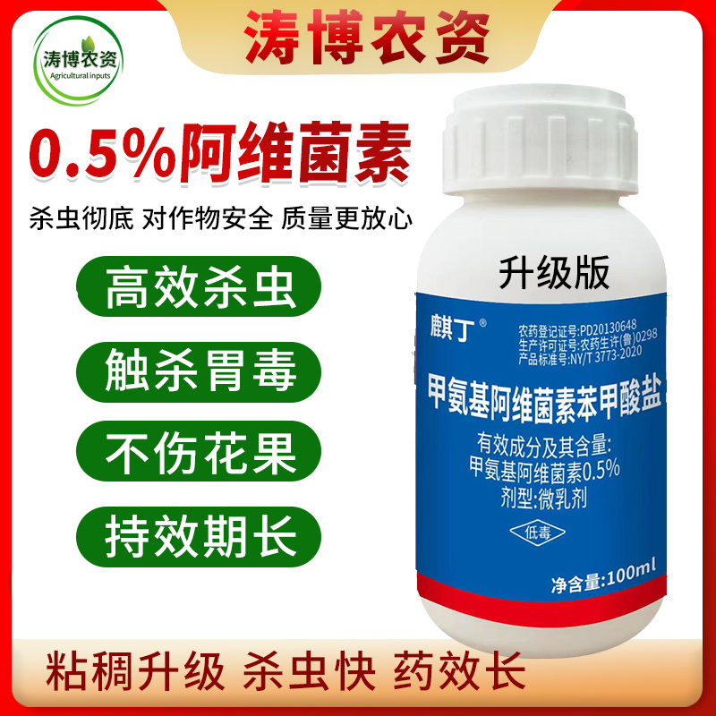 抗性青虫农药杀虫剂水稻瓜果蔬菜卷叶虫钻心虫吊丝虫食心虫夜
