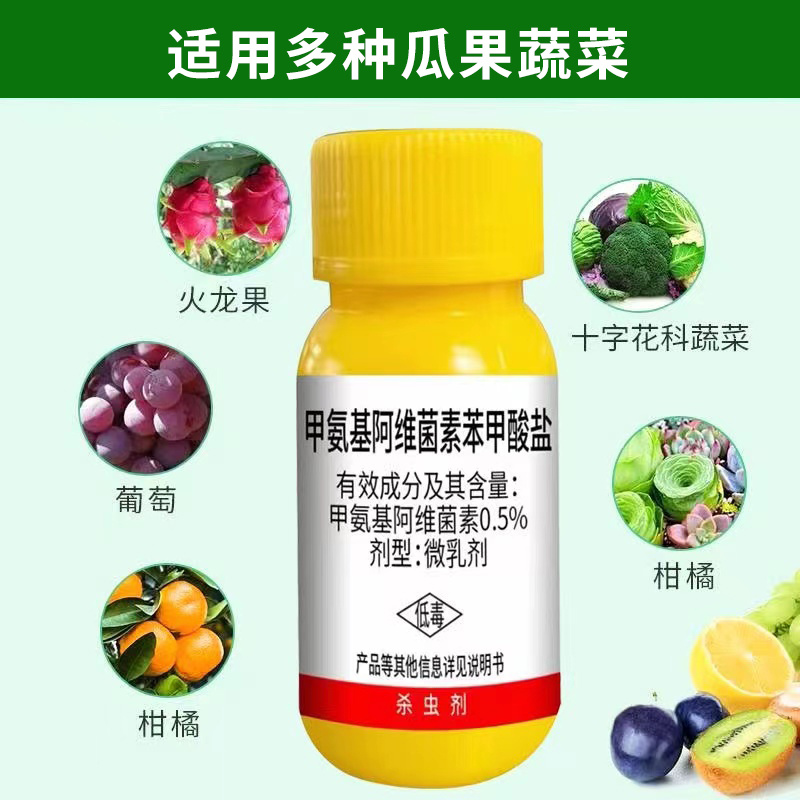 抗性青虫农药杀虫剂水稻瓜果蔬菜卷叶虫钻心虫吊丝虫食心虫夜