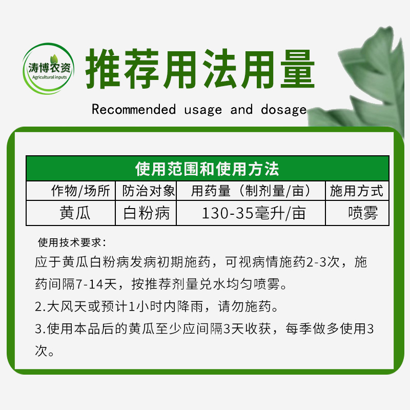 32%苯甲吡唑酯蔬菜叶斑病炭疽病黑星病白粉病果树花卉农药