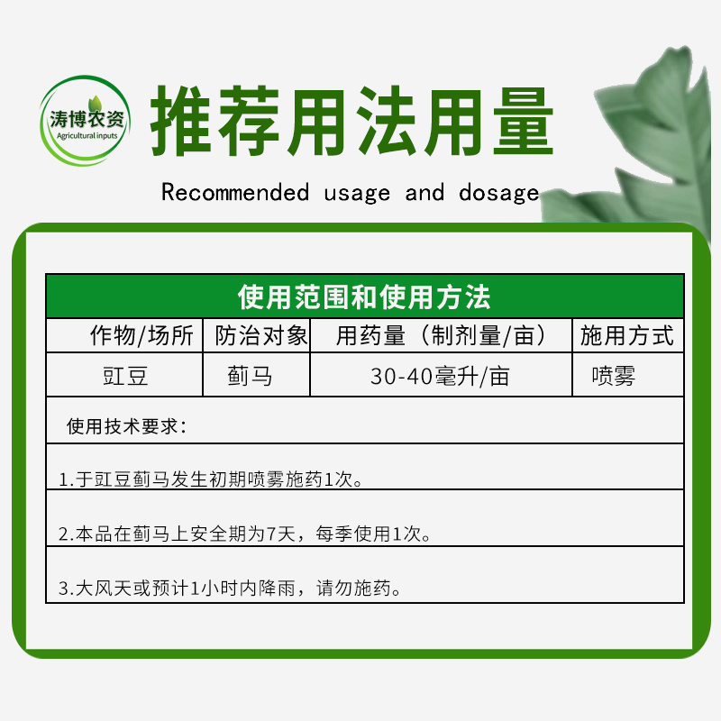 青虫蓟马药杀虫剂虫螨腈唑虫酰胺豆角豇豆茄子蔬菜抗性蓟