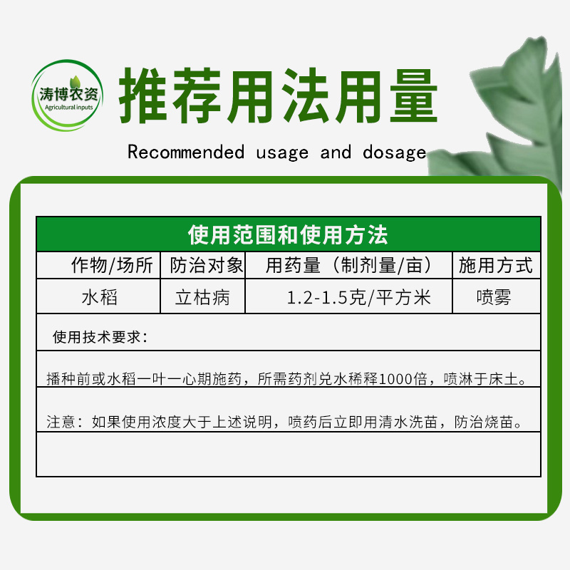 30%甲霜噁霉灵恶霉灵根腐病枯萎病立枯病猝倒死根土壤消毒