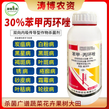 30%苯甲丙环唑苯醚甲环唑杀菌剂水稻玉米纹枯病锈病叶斑白
