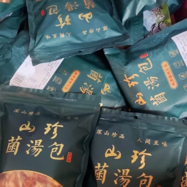 菌汤包50g汤包菌汤包规格齐全