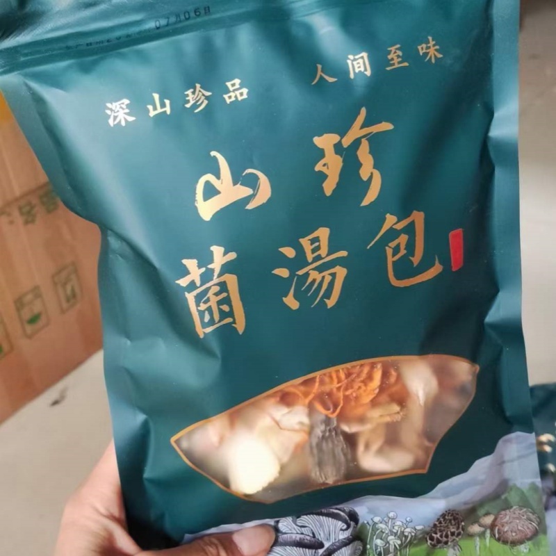 菌汤包50g汤包菌汤包规格齐全