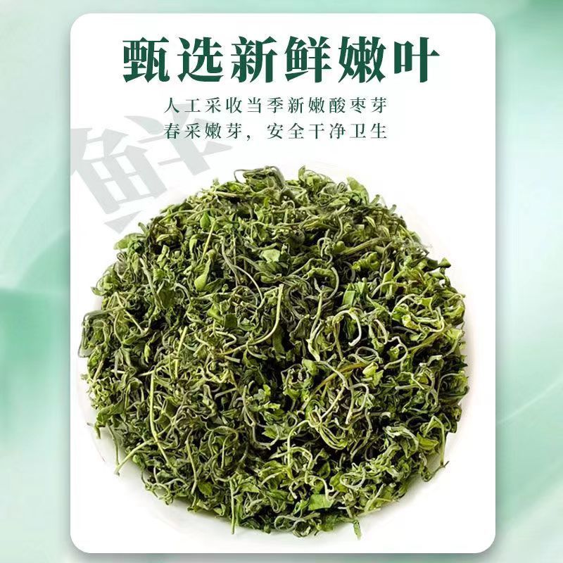 【荣誉店】酸枣叶茶零售批发品质保证包邮正品保证可实地考察