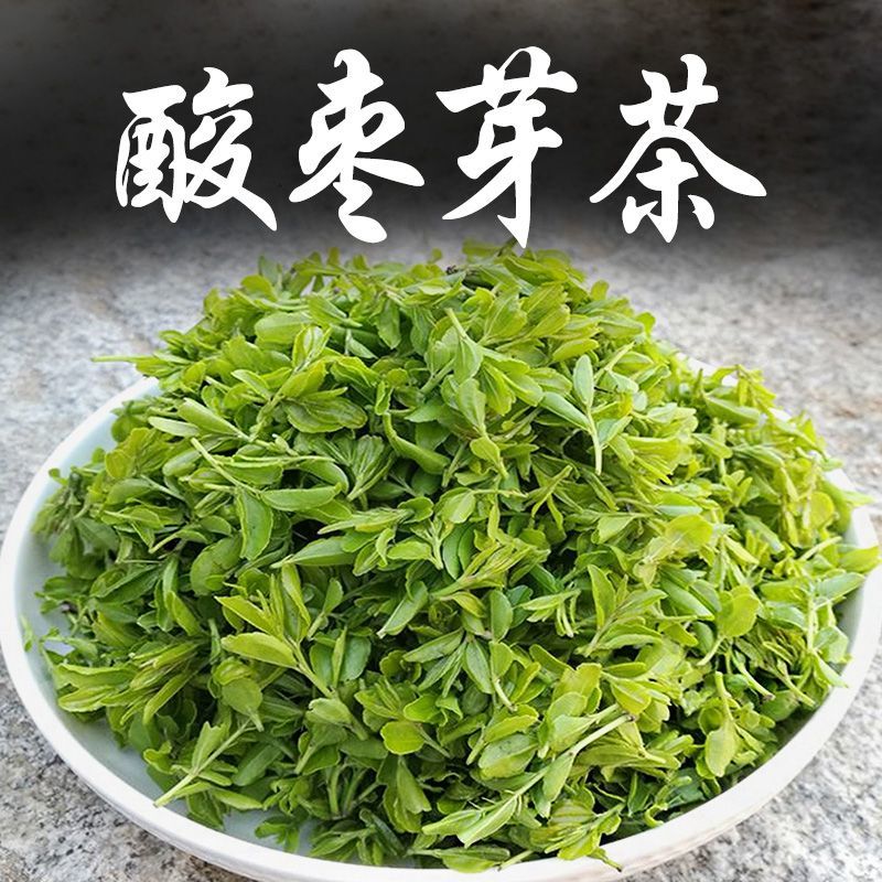 【荣誉店】酸枣叶茶零售批发品质保证包邮正品保证可实地考察