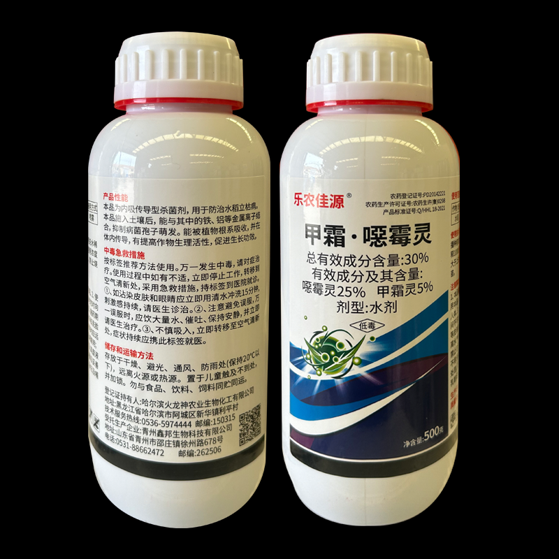 30%甲霜噁霉灵恶霉灵根腐病枯萎病立枯病猝倒死根土壤消毒