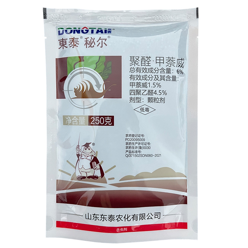 秘尔6%聚醛甲萘威小白菜蜗牛专用药撒施颗粒杀虫剂四聚乙醛
