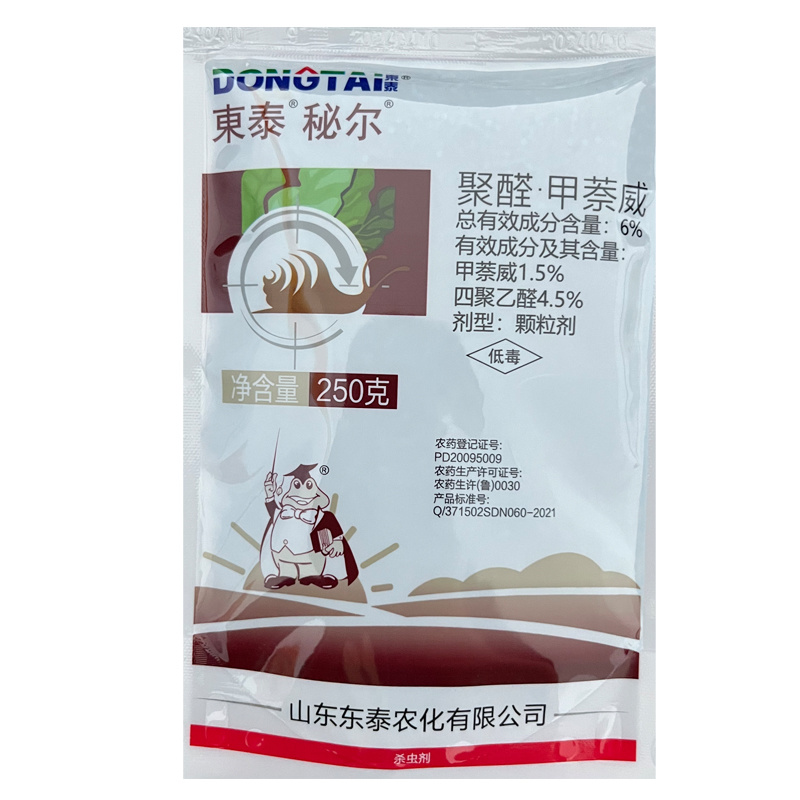 秘尔6%聚醛甲萘威小白菜蜗牛专用药撒施颗粒杀虫剂四聚乙醛