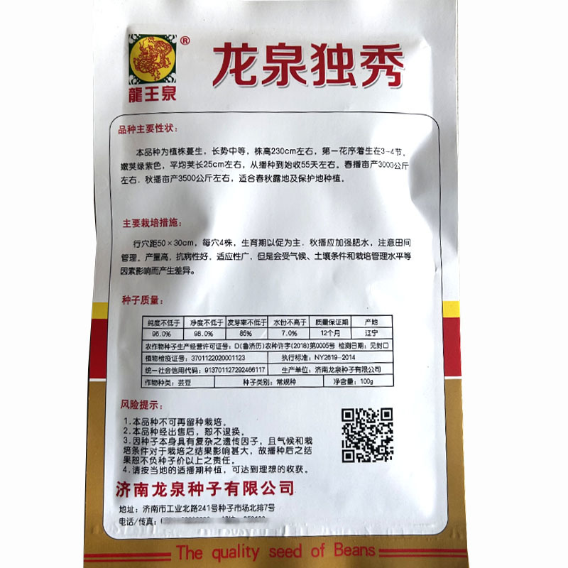 龙泉独秀紫红芸豆种子九粒红芸豆角秋紫豆架芸豆角