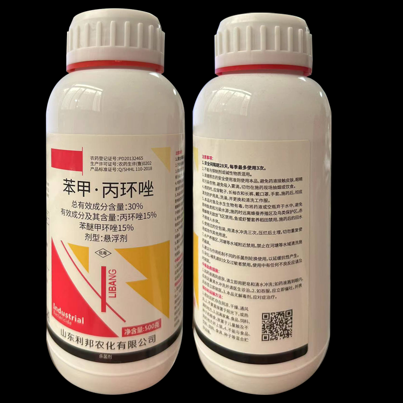 30%苯甲丙环唑苯醚甲环唑杀菌剂水稻玉米纹枯病锈病叶斑白